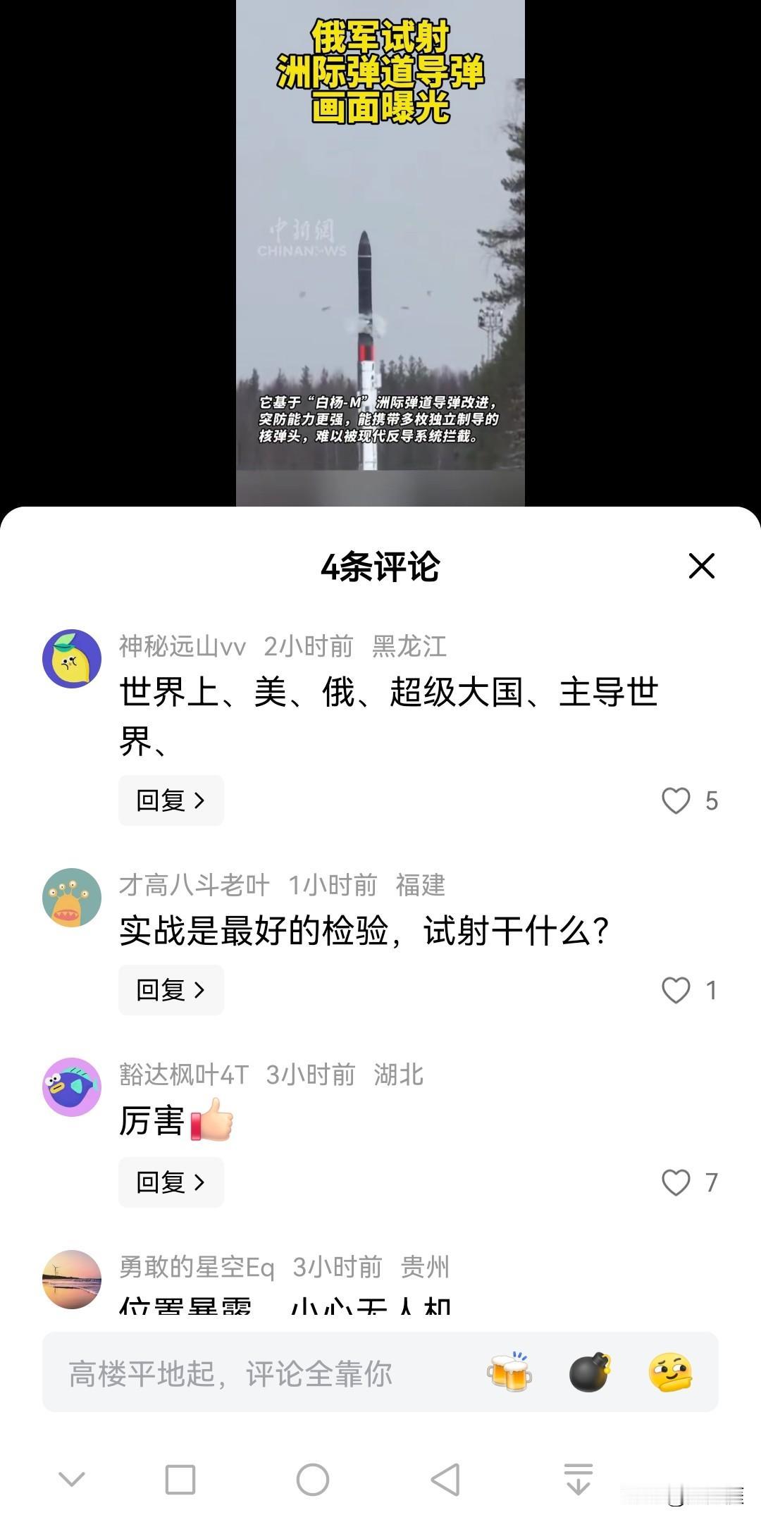 竟然在评论区看到这么无语的评论，此人要么跪久了起不来，要么就是想发表与众不同的言