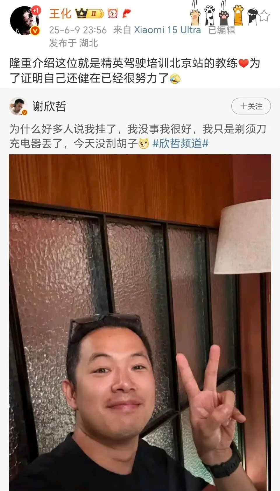 雷军将启动法律程序真的太离谱了，造谣人家教练出事了，不送点人进去，不知道法律的威