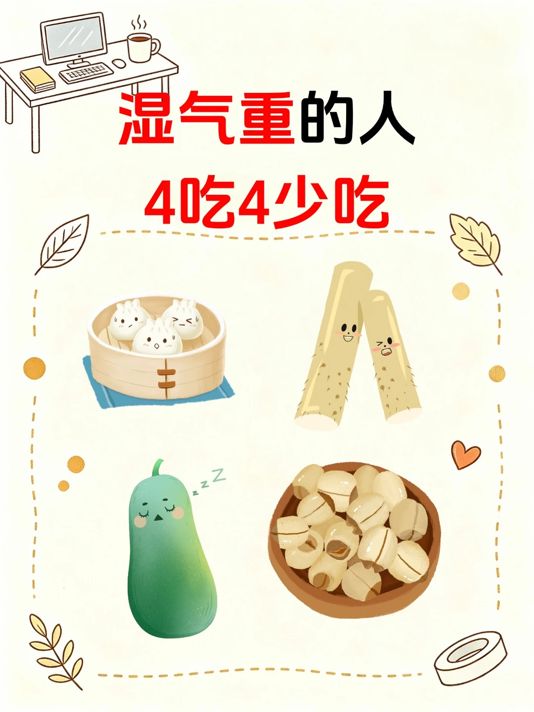 浑身乏累睡不醒｜饮食+生活习惯调养干货