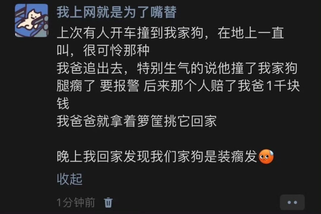 狗子:什么叫旺财啊？（战术叉腰）​​​