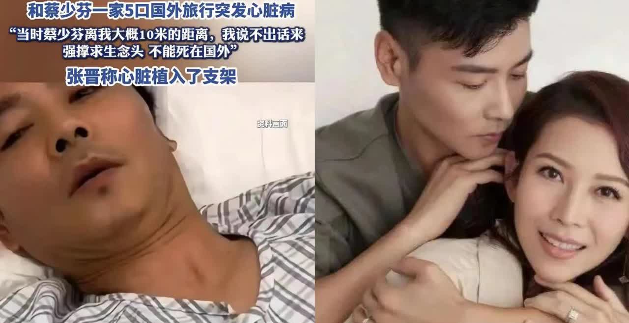 蔡少芬啊蔡少芬，你吃的也太好了吧真的想象不到，张晋濒临死亡的时候居然不是