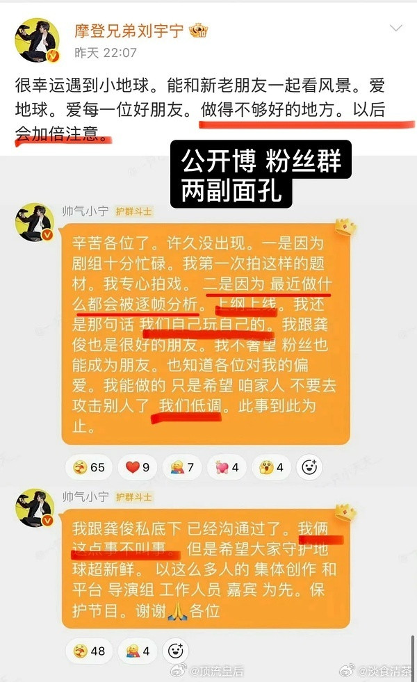 很会，文娱1了刘宇宁此事到此为止
