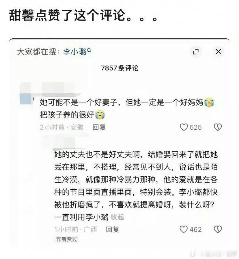 甜馨点赞评论甜馨点赞网友评论甜馨点赞网友评论​​​