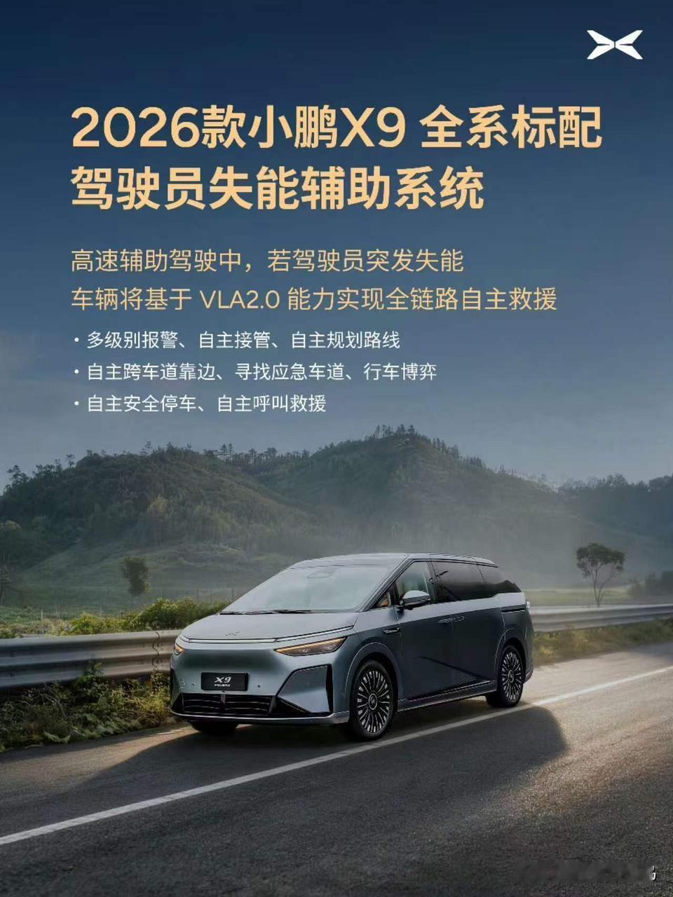 继续来聊一下小鹏纯视觉第二代VLA的意义上周的确是出了很大的乱子，有些人居