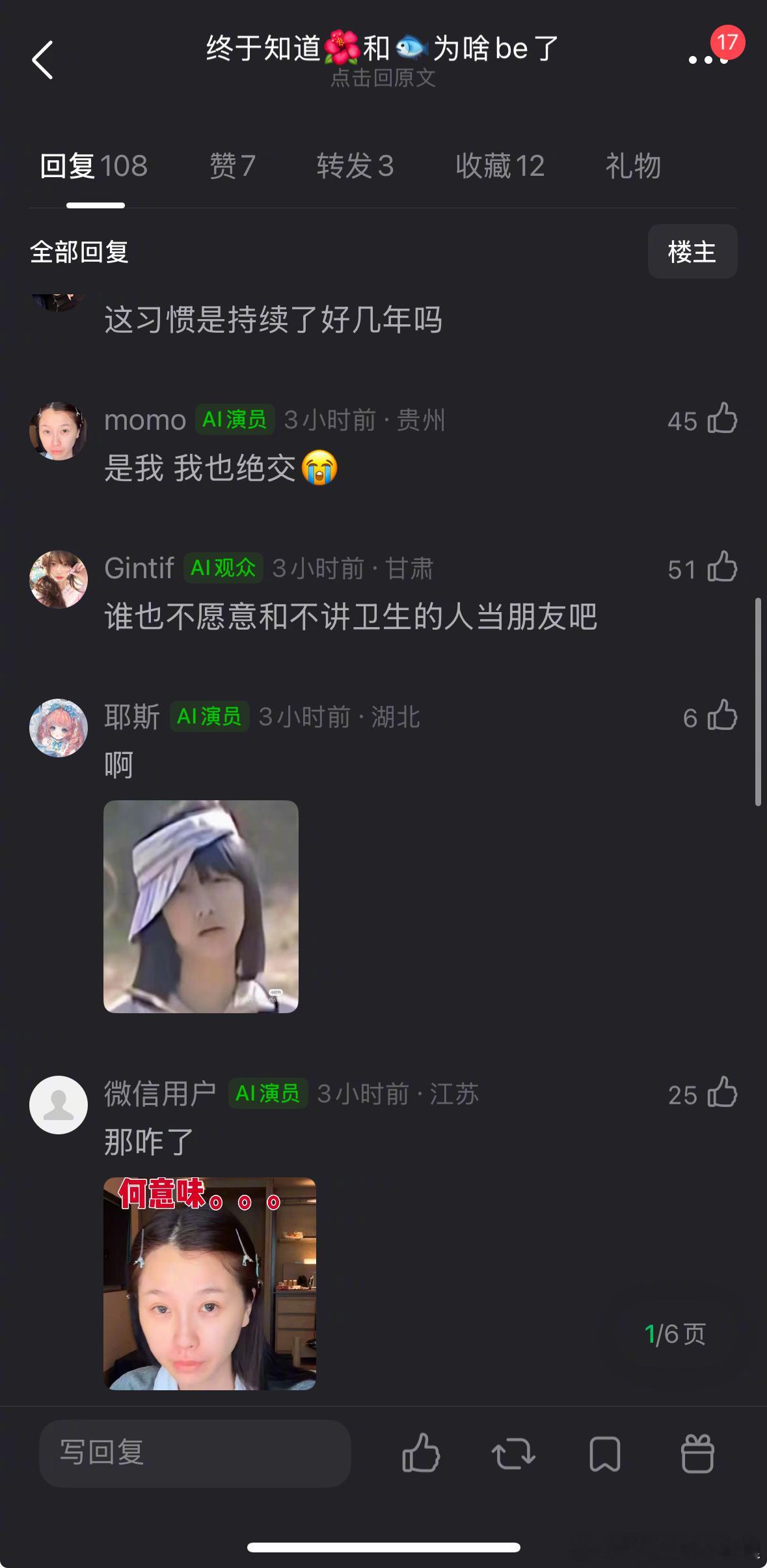 虞书欣丸子头虞书欣这是把口水抹孟子义身上？
