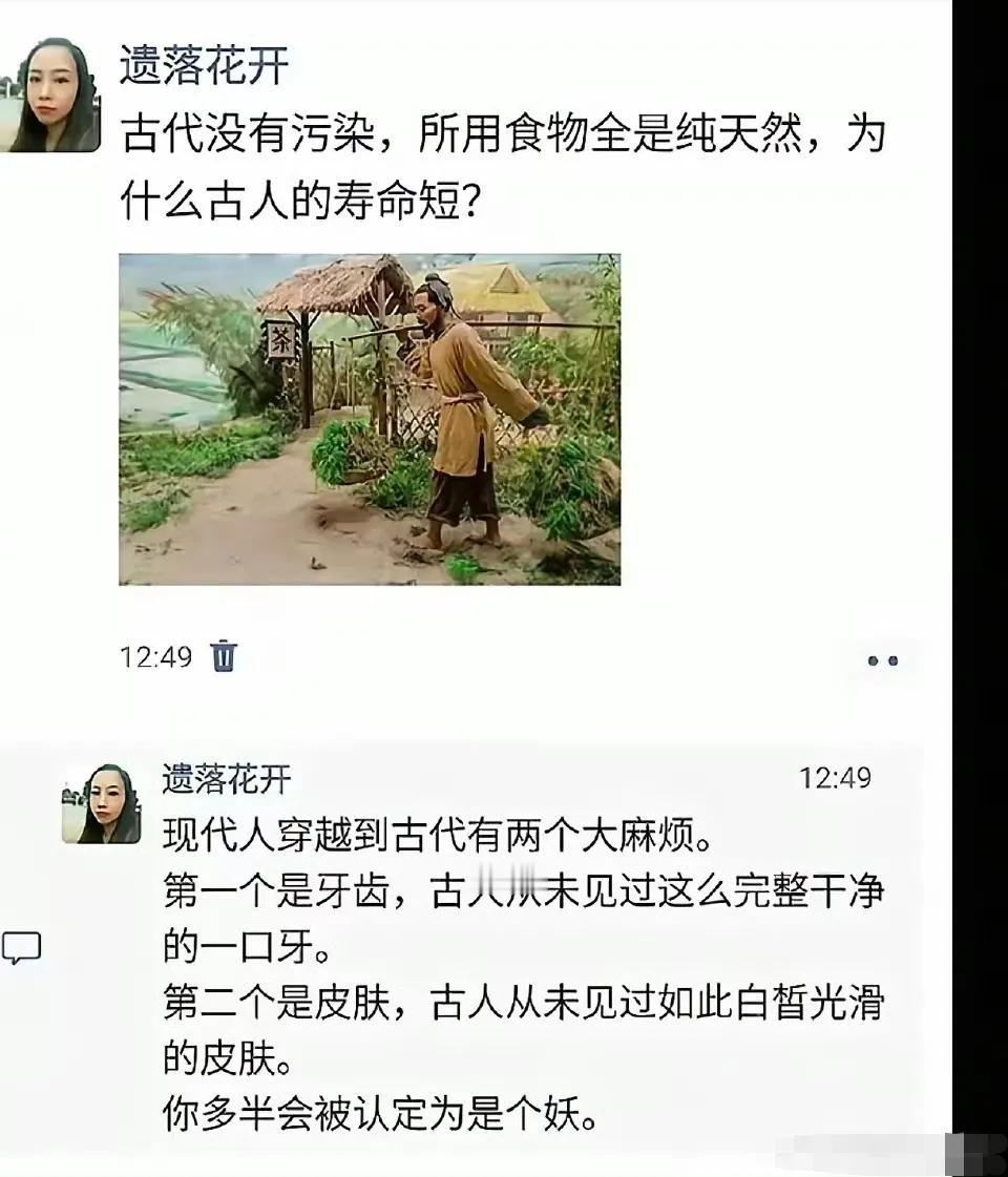 古代实物没有添加剂为什么古人寿命都不长​​​！