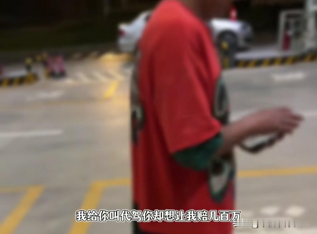 朋友出钱帮叫代驾，醉汉非要自己开车，出事同桌人要赔几百万云南这边有个饭局，
