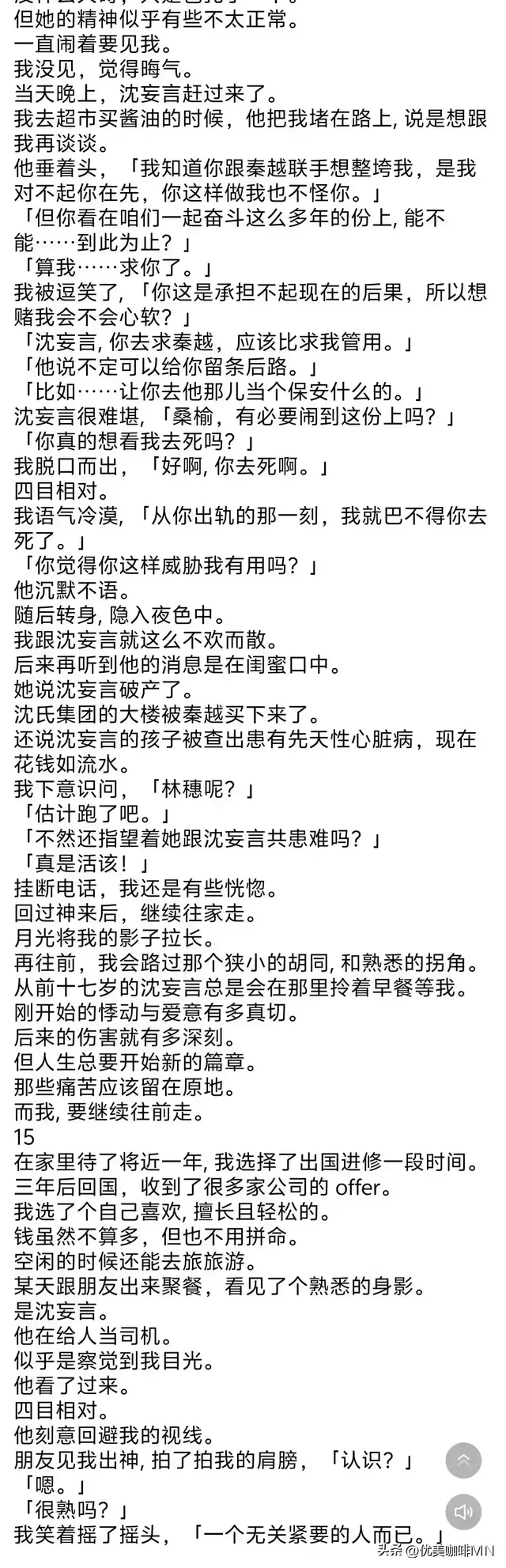 结婚5周年 我接到一个女孩的电话 她羊水破了 要找我老公