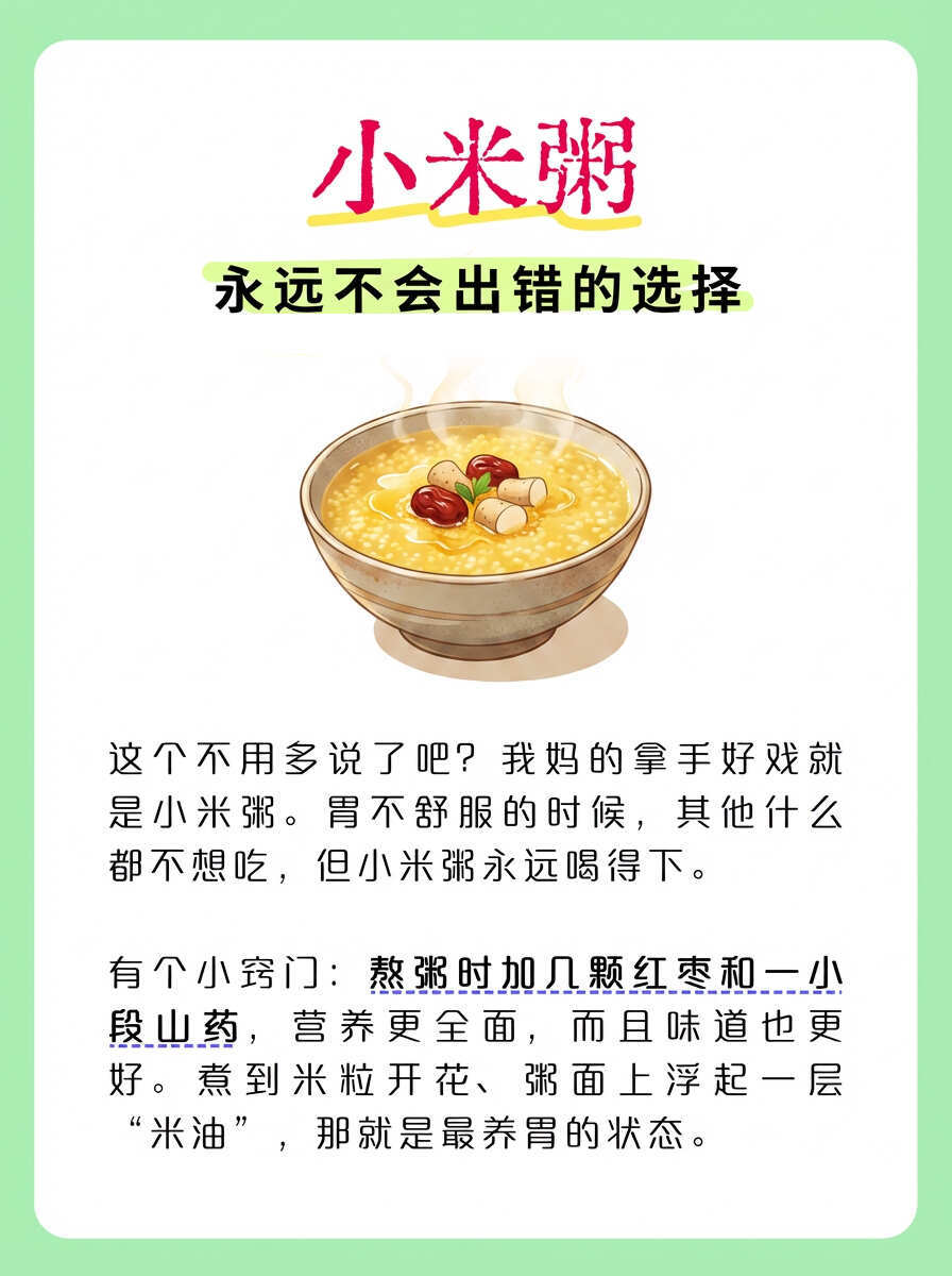 发现脾胃喜欢一切温和的食物胃最喜欢的5种温柔食物，养胃就是养命