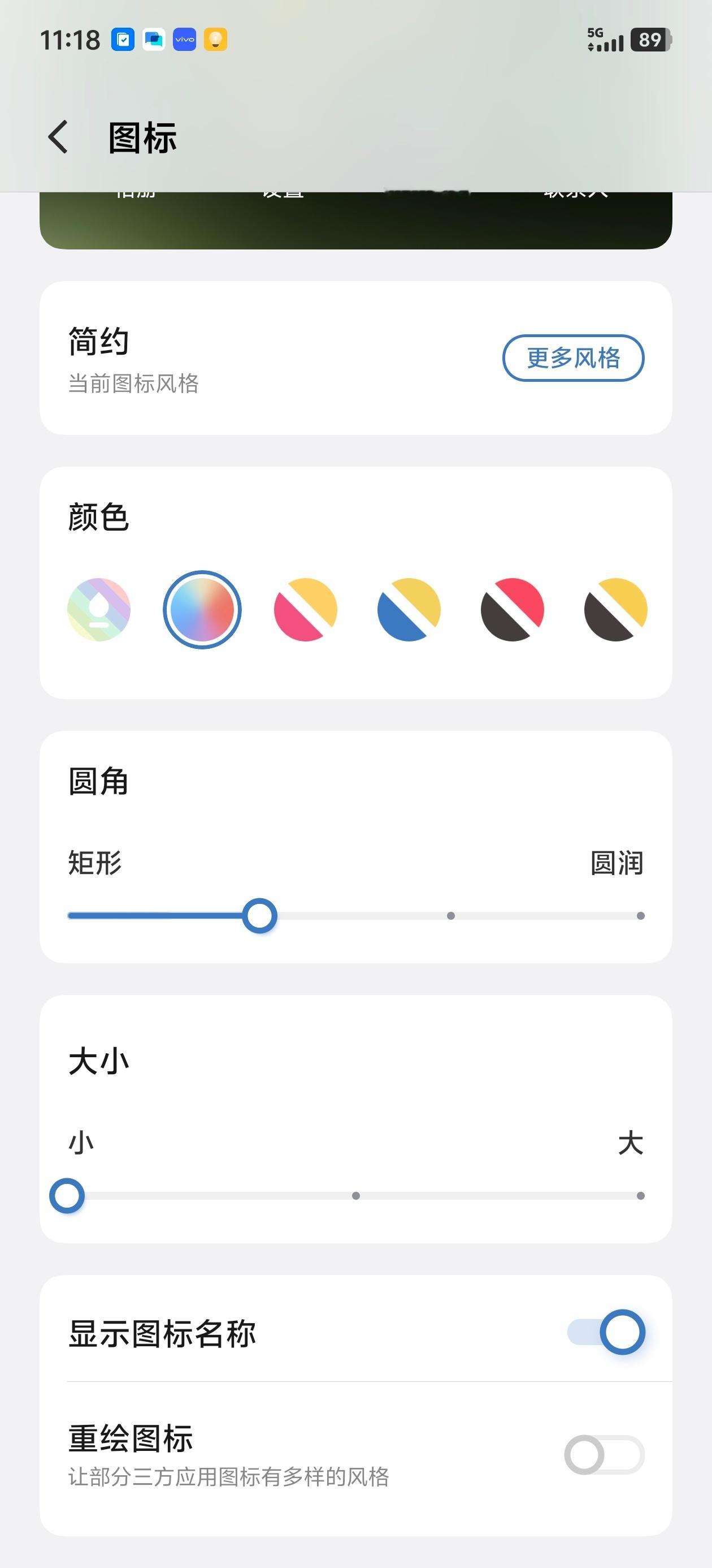 目前最小号的图标还是有点大，希望加一个“特小”号