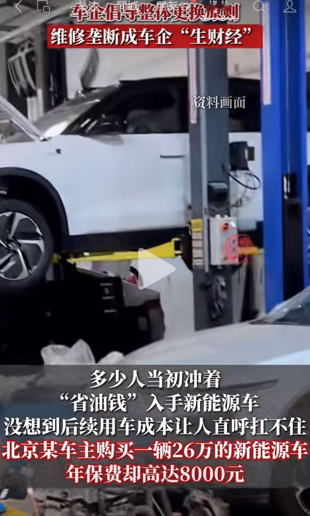央视重磅曝光！多家车企偷偷“锁电”，车主花钱买续航，却被悄悄缩水央视近日直击
