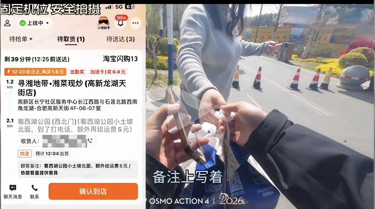近日安徽合肥，一外卖小哥接了一个送到蜀西湖公园西北门的订单，顾客备注订单送达后额