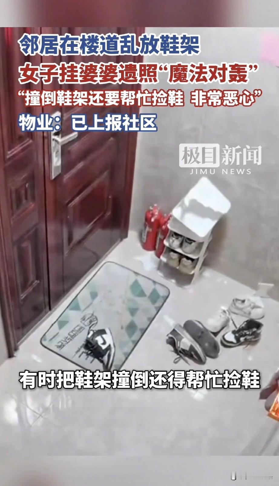 家人们，湖南张家界这出邻里大戏，简直比电视剧还精彩！湖南张家界有个邻居，把鞋架