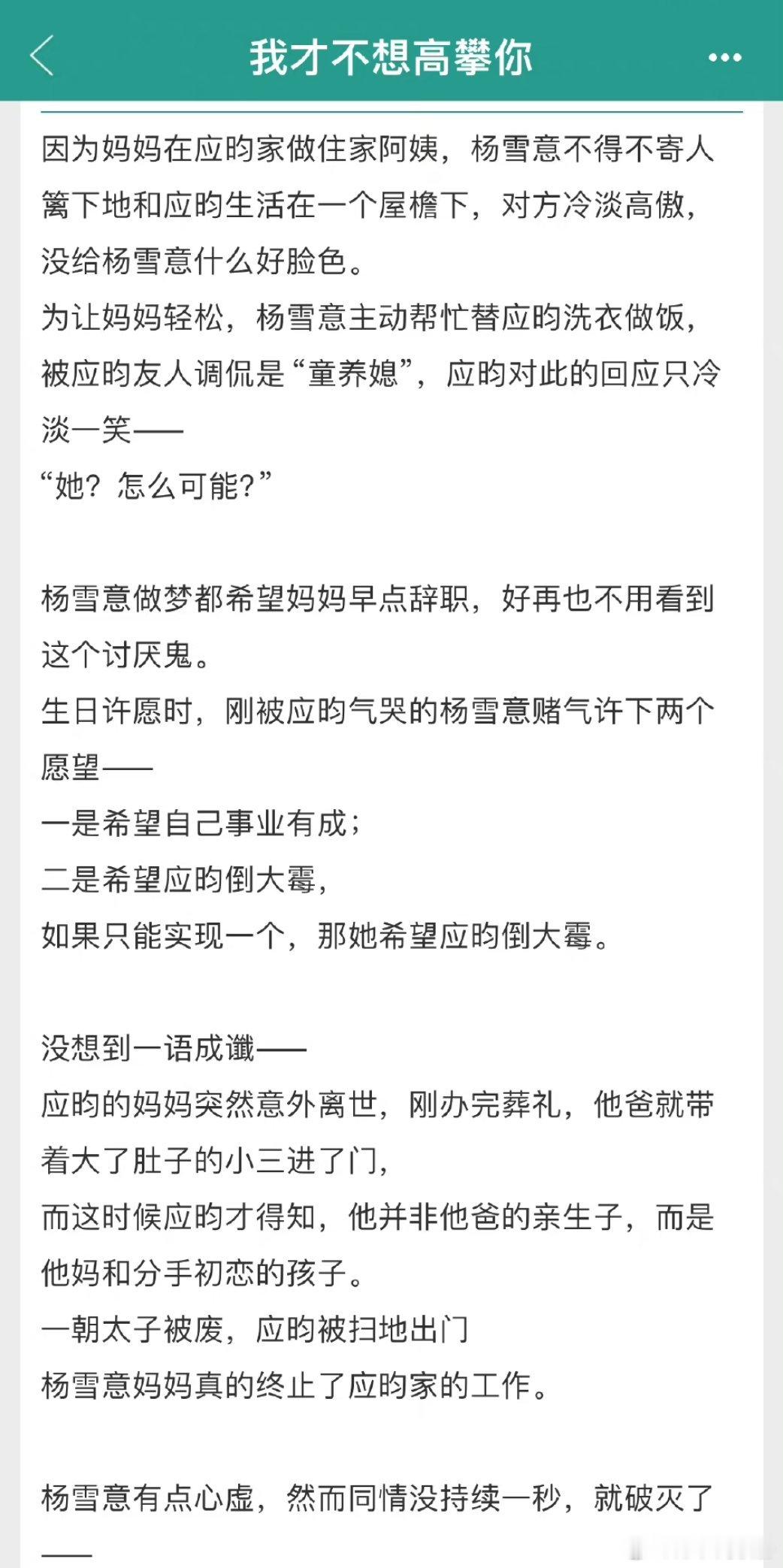 叶斐然开坑了！熟悉的配方，轻松上头[抱抱]​​​