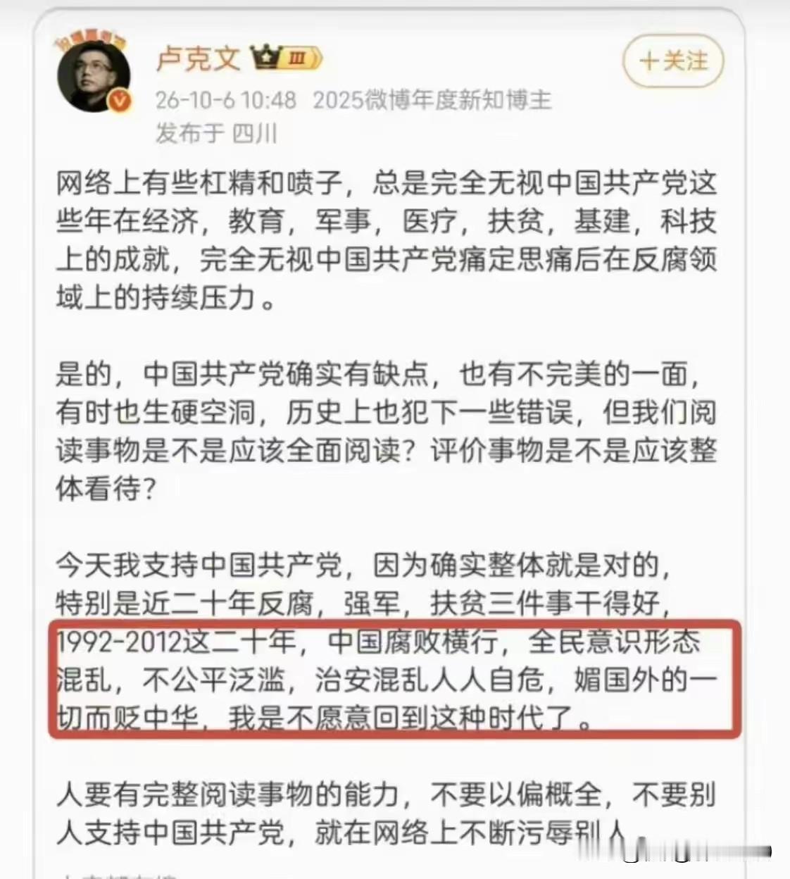 这就是典型的“吃饱了五个馒头，开始痛骂前两个馒头不好吃”的人。卢克文也“双标