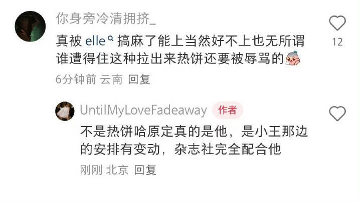 王楚钦这个杂志，几个业内都出来说“杂志社完全配合他”“没有档期，原定拍摄取消”