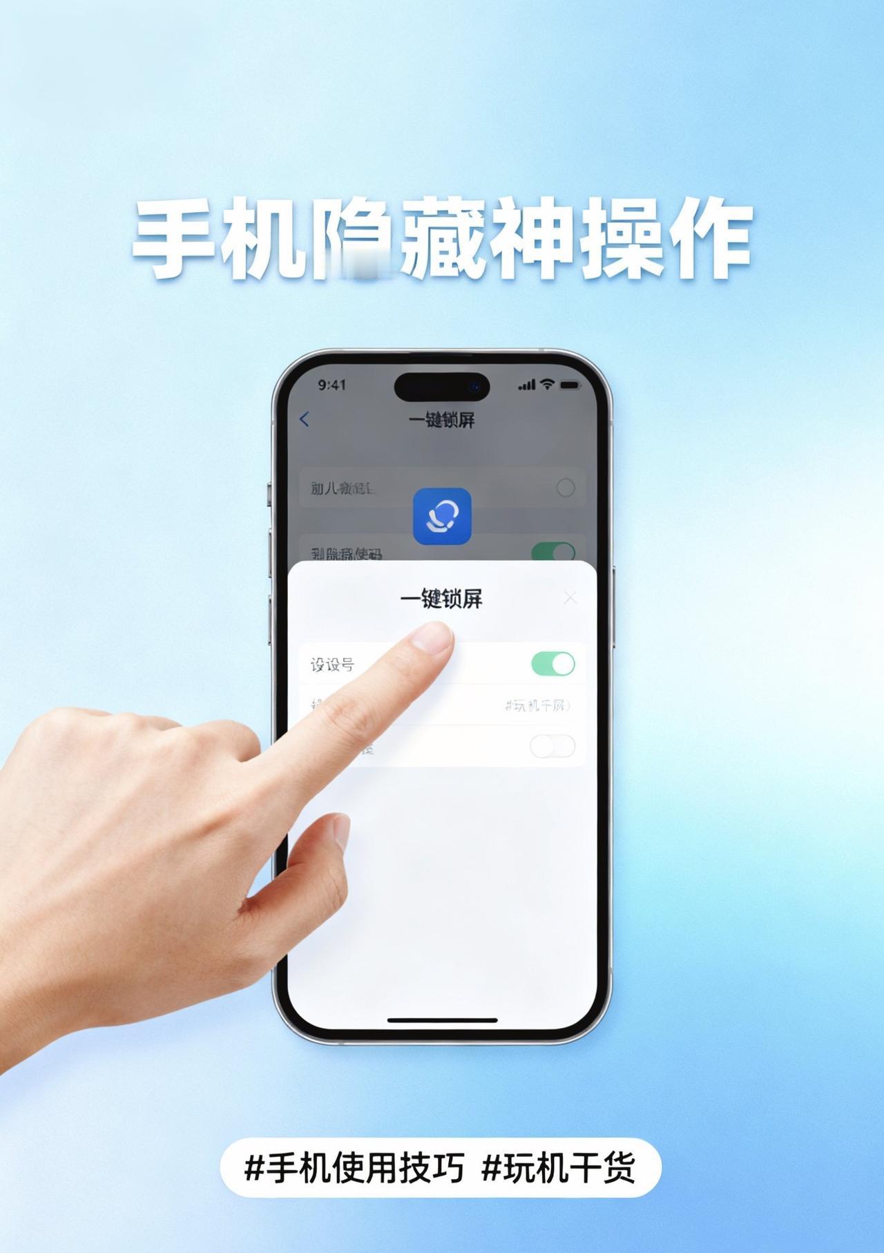手机隐藏神操作！一键锁屏+双击亮屏，3步设置告别按键损耗，老手机也能续命2年你是