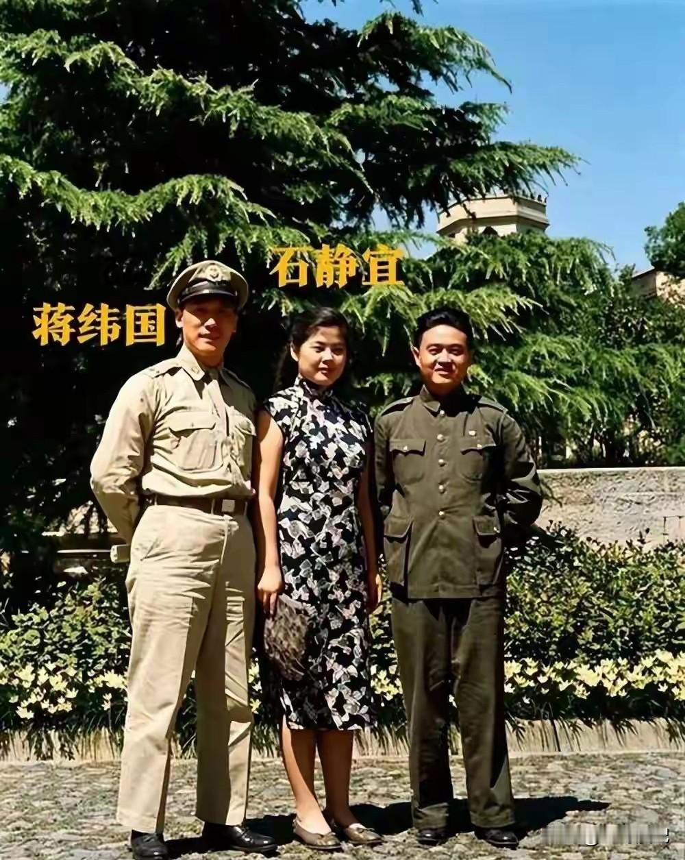 第一张蒋纬国的挚爱，陕西望族石静宜（30多岁难产去逝，蒋纬国遗嘱要与其同穴安葬）