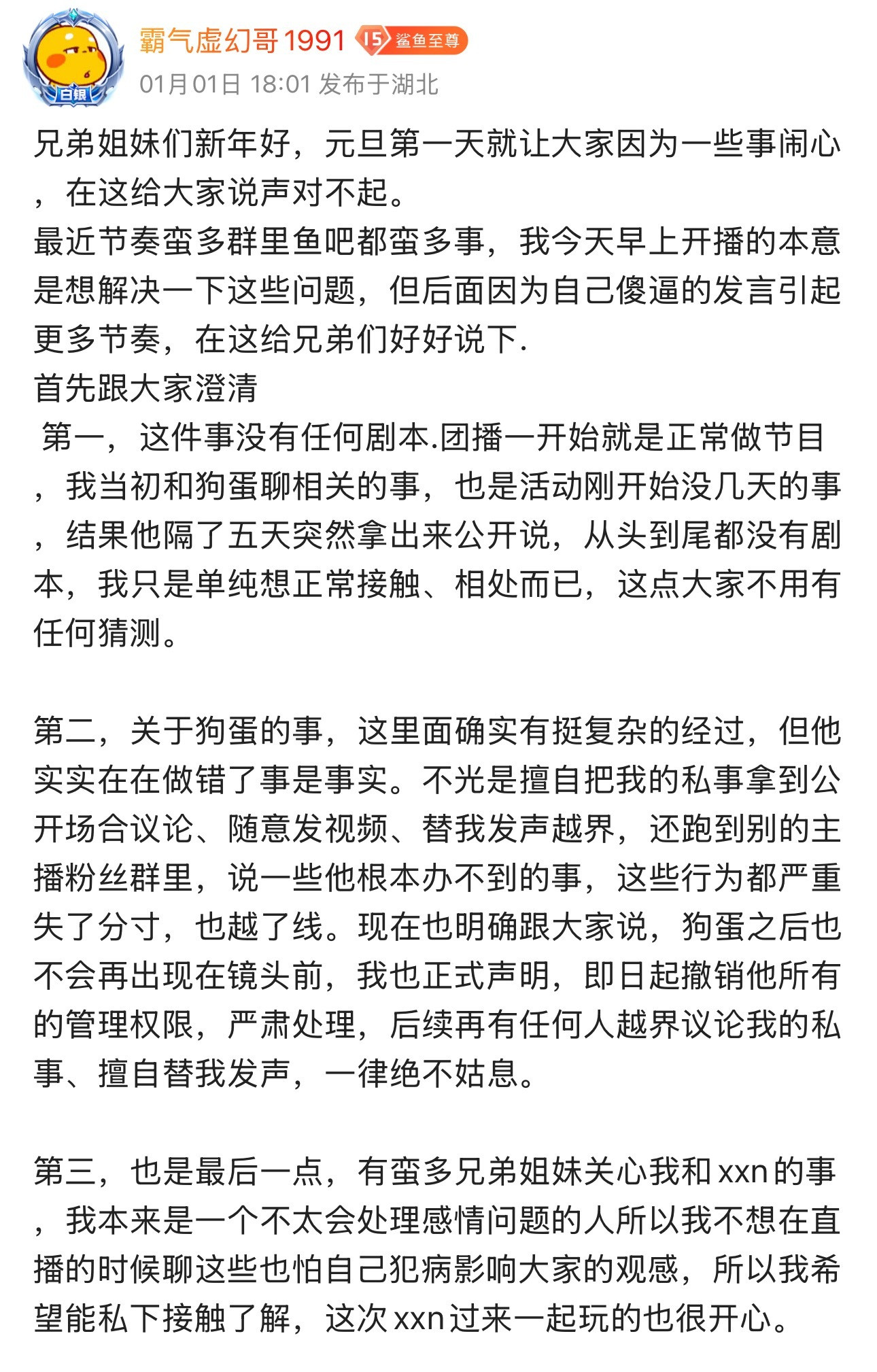 咦，昨天正哥鱼吧发了个小长文，啥情况，啥新的节奏？dota2