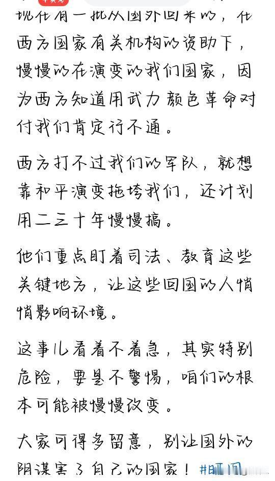 司法和教育一定要保持根正苗红保持红色血脉，这两个部门的人太多从西方回来的人了，他