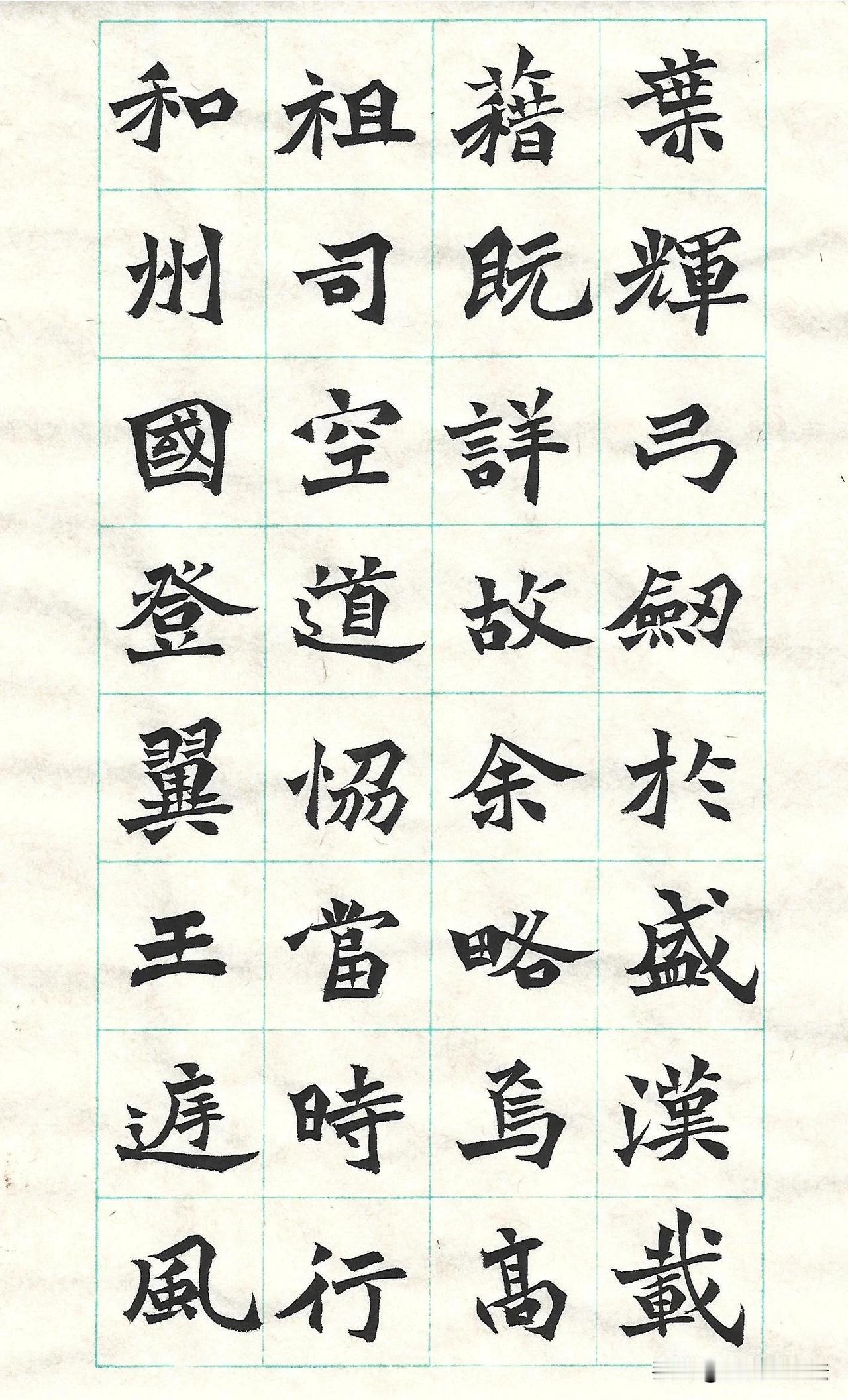 临写魏碑墓志，把石刻里的金石气落在纸上。没有拓本的斑驳，笔墨却写出了方峻雄强的风