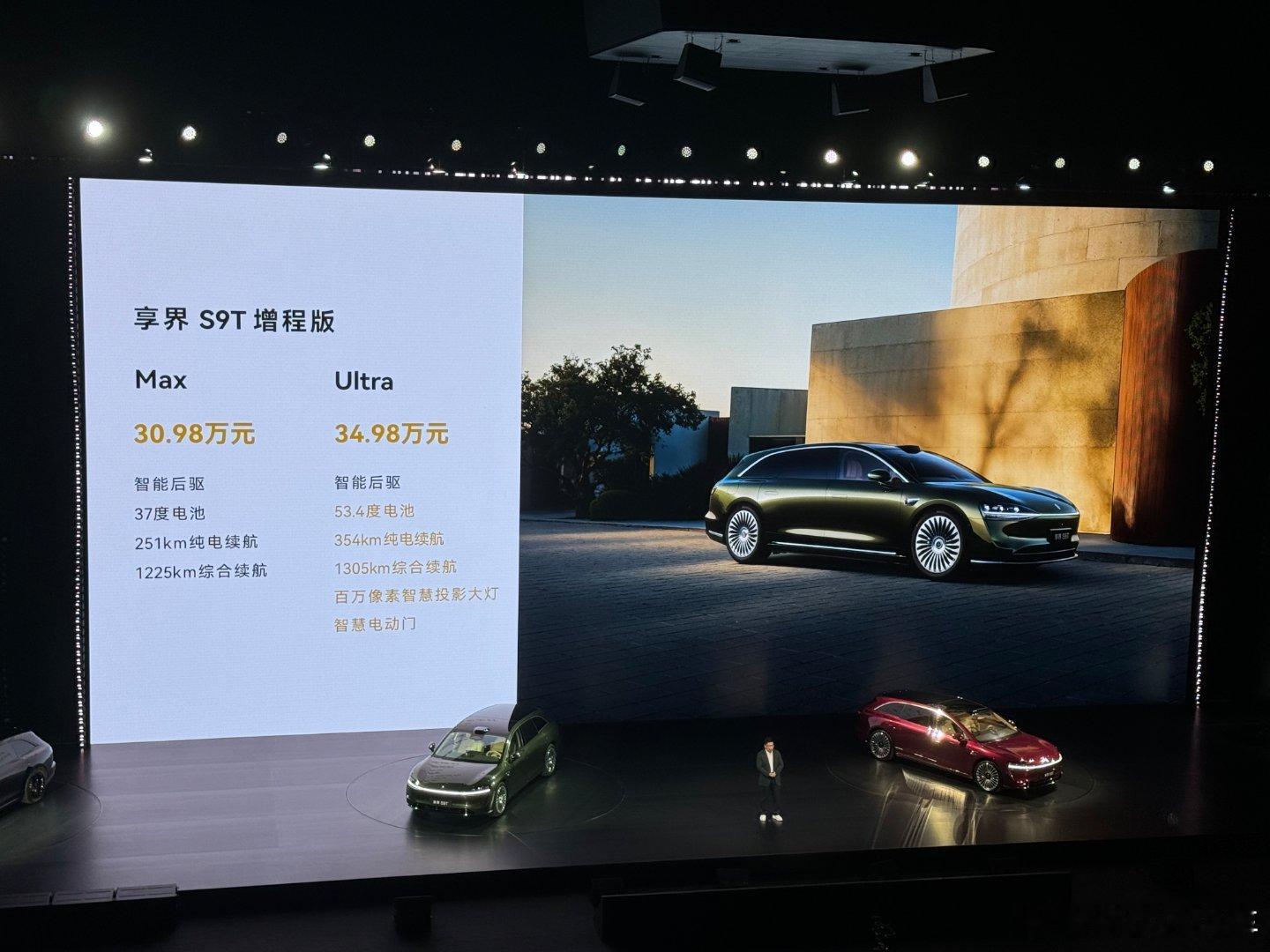 S9T正式售价已出听余总介绍完我都心动了4万小订订单最终转化率40-50%应该问