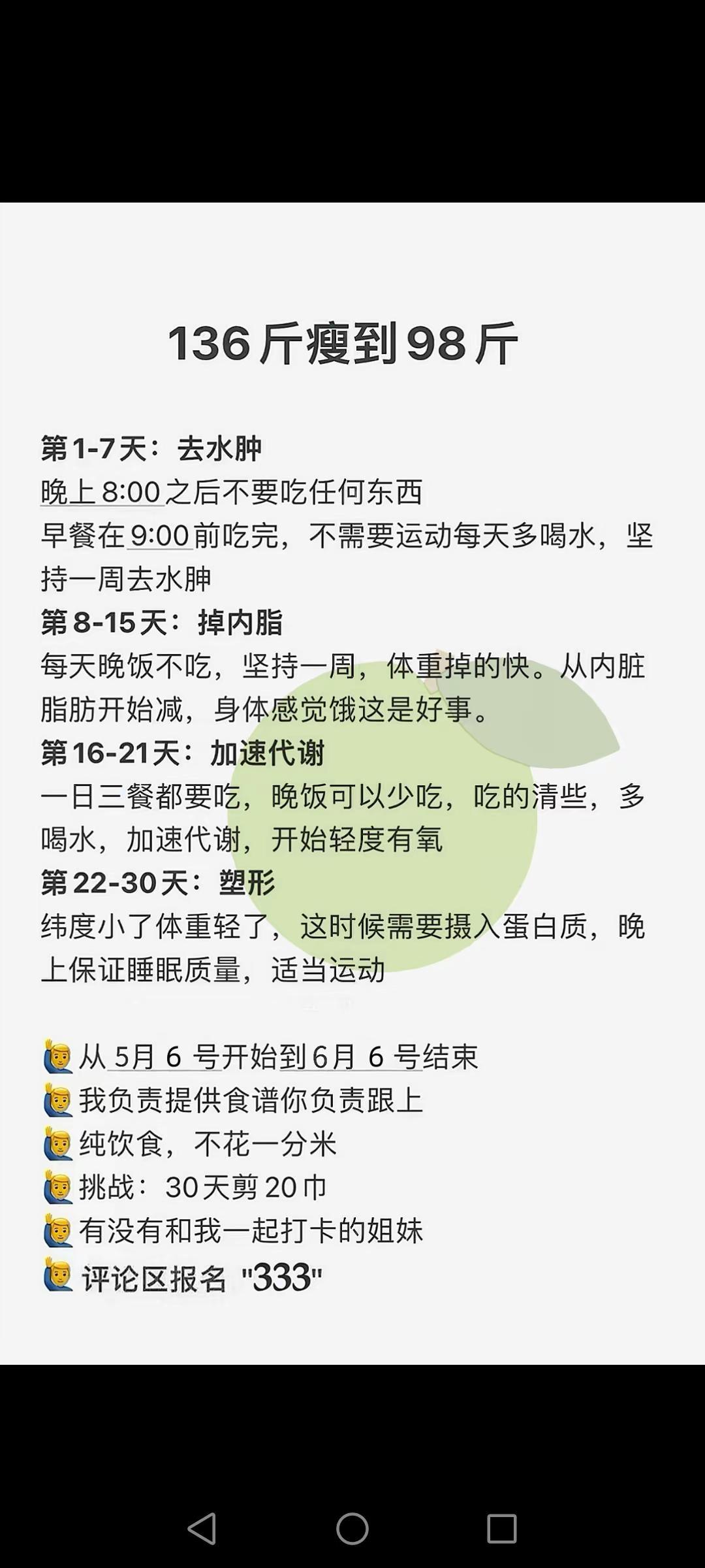 一起监督一起努力减脂餐低卡低脂餐自律健康减脂热门健康减脂