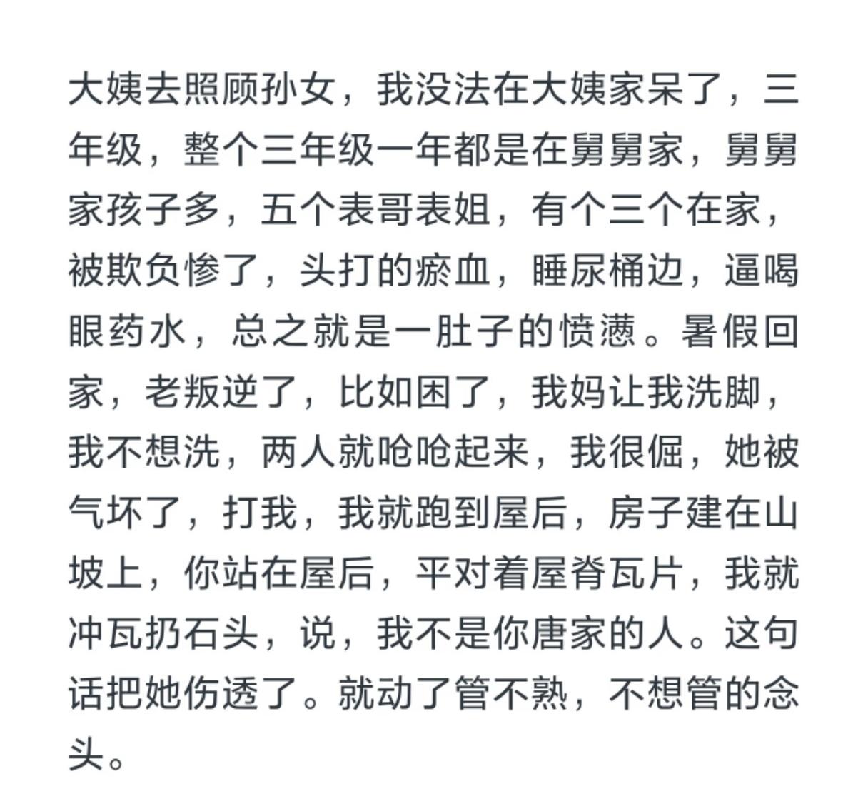 看了哥哥顶替弟弟上大学的来龙去脉，终于搞清楚为啥有人说弟弟被姨养，有人说弟弟被舅