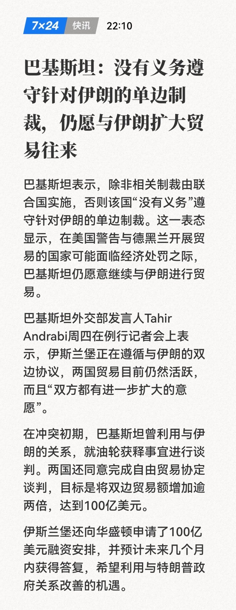 有点意思了。​