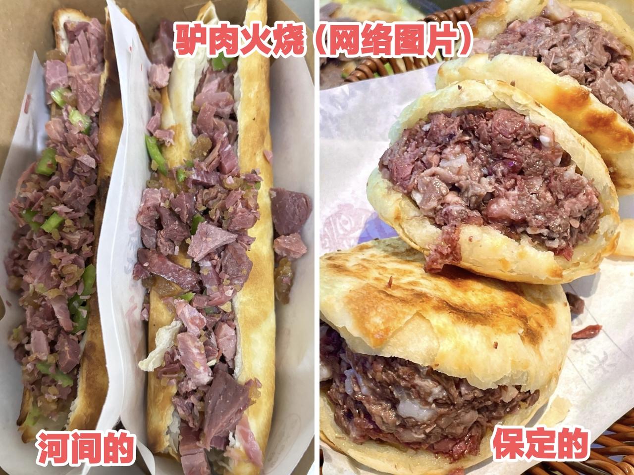 三次吃驴肉火烧的感受作为陕西人，喜欢吃肉夹馍，来到河北，最喜欢吃的当然是驴肉