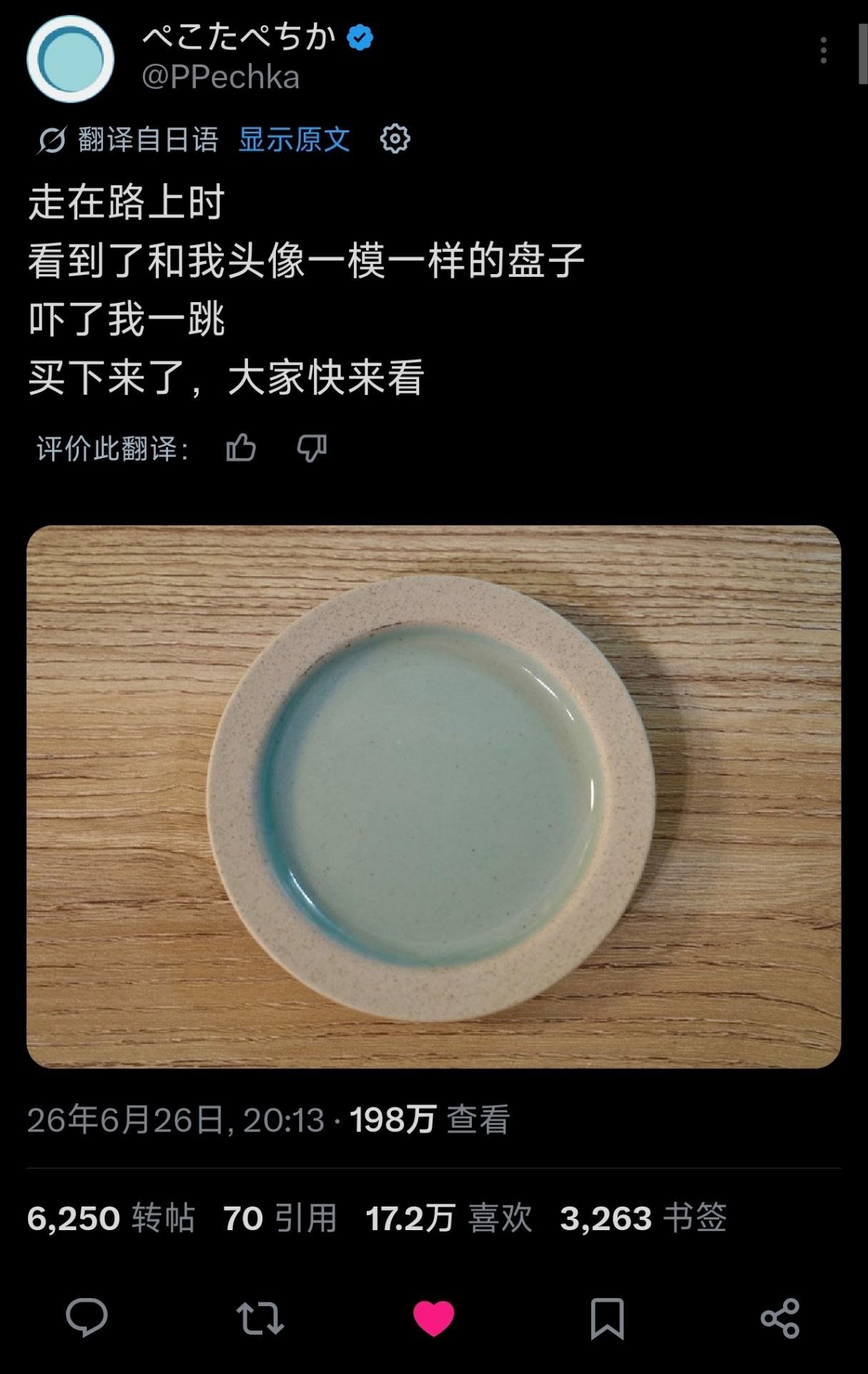可爱捏