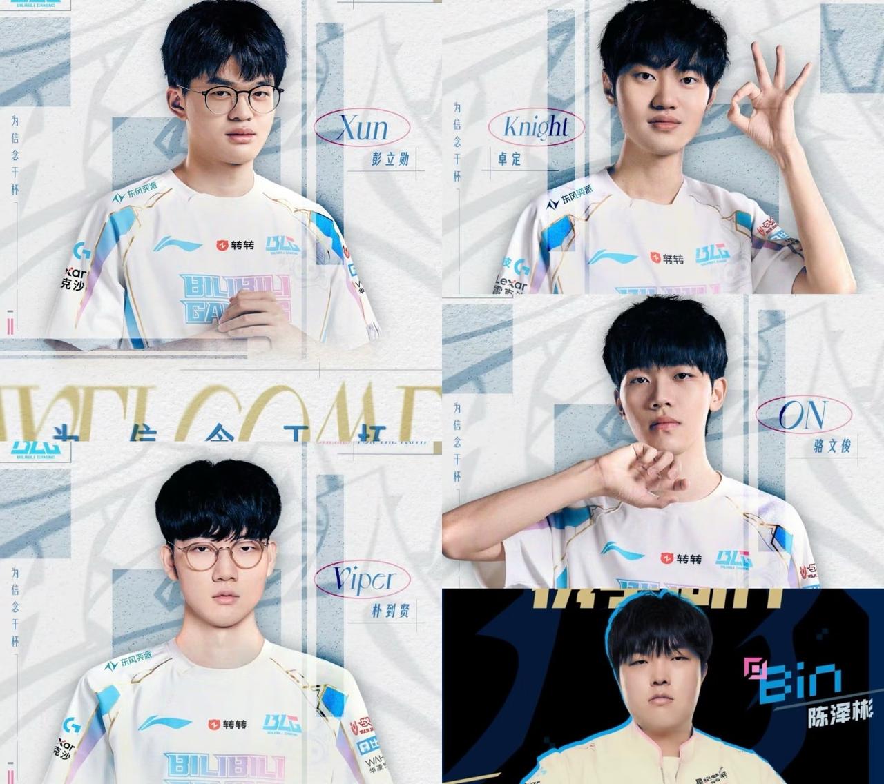 2026BLG阵容确定：Bin、Xun、Knight、Viper、OnBLG-