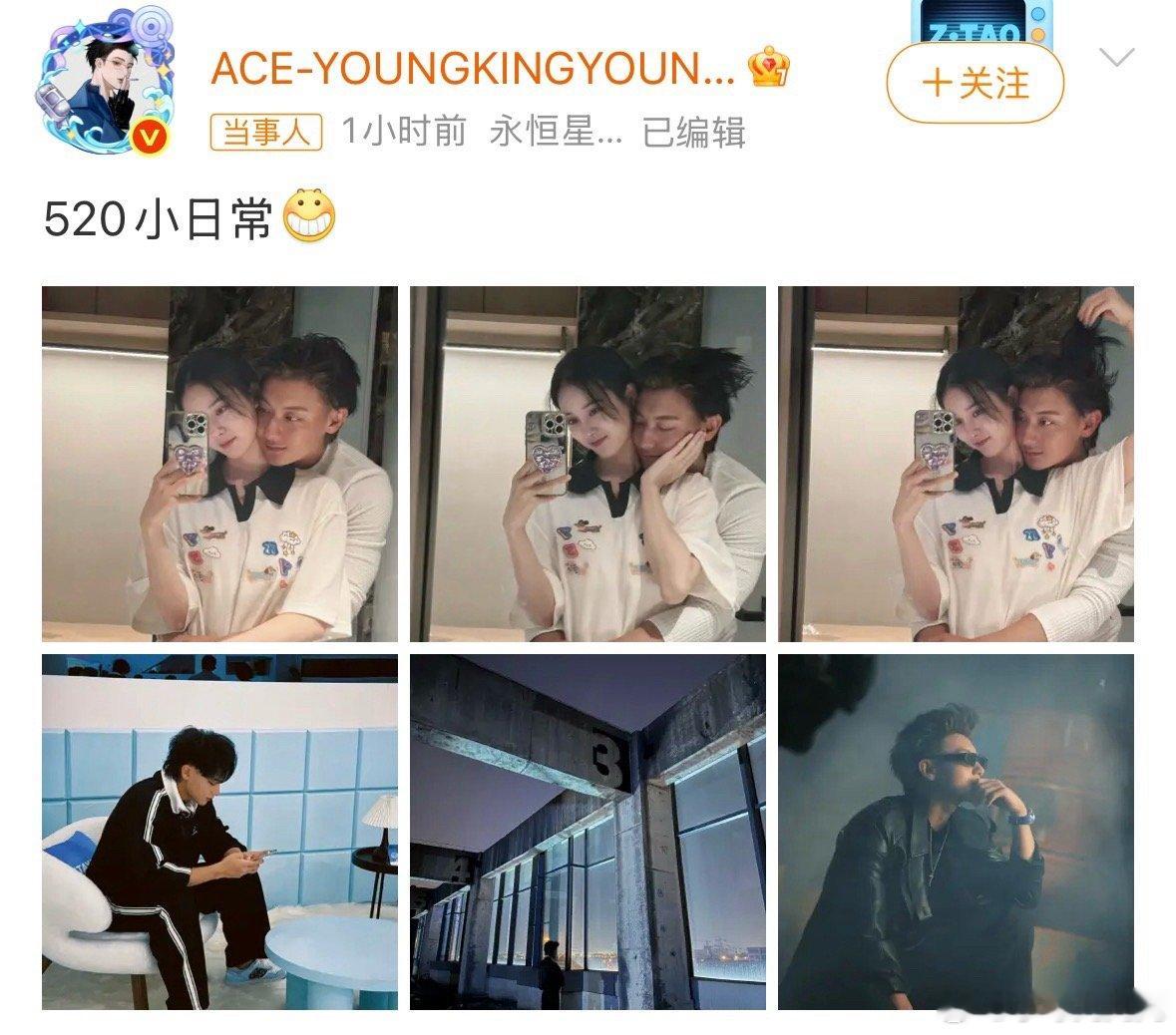 黄子韬徐艺洋搂腰抱又幸福了tao​​​