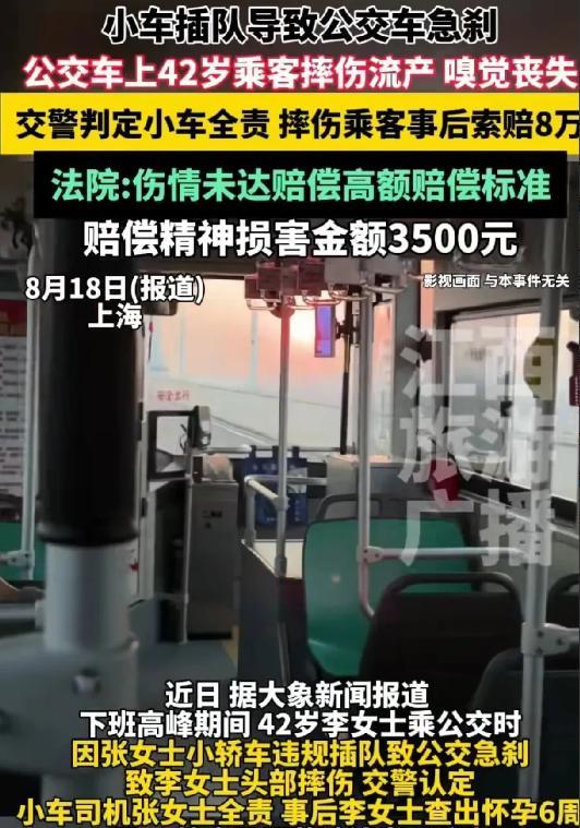 上海，42岁的李女士日常乘公交上班，有天乘车时，女司机张某为赶时间违规变道，公交