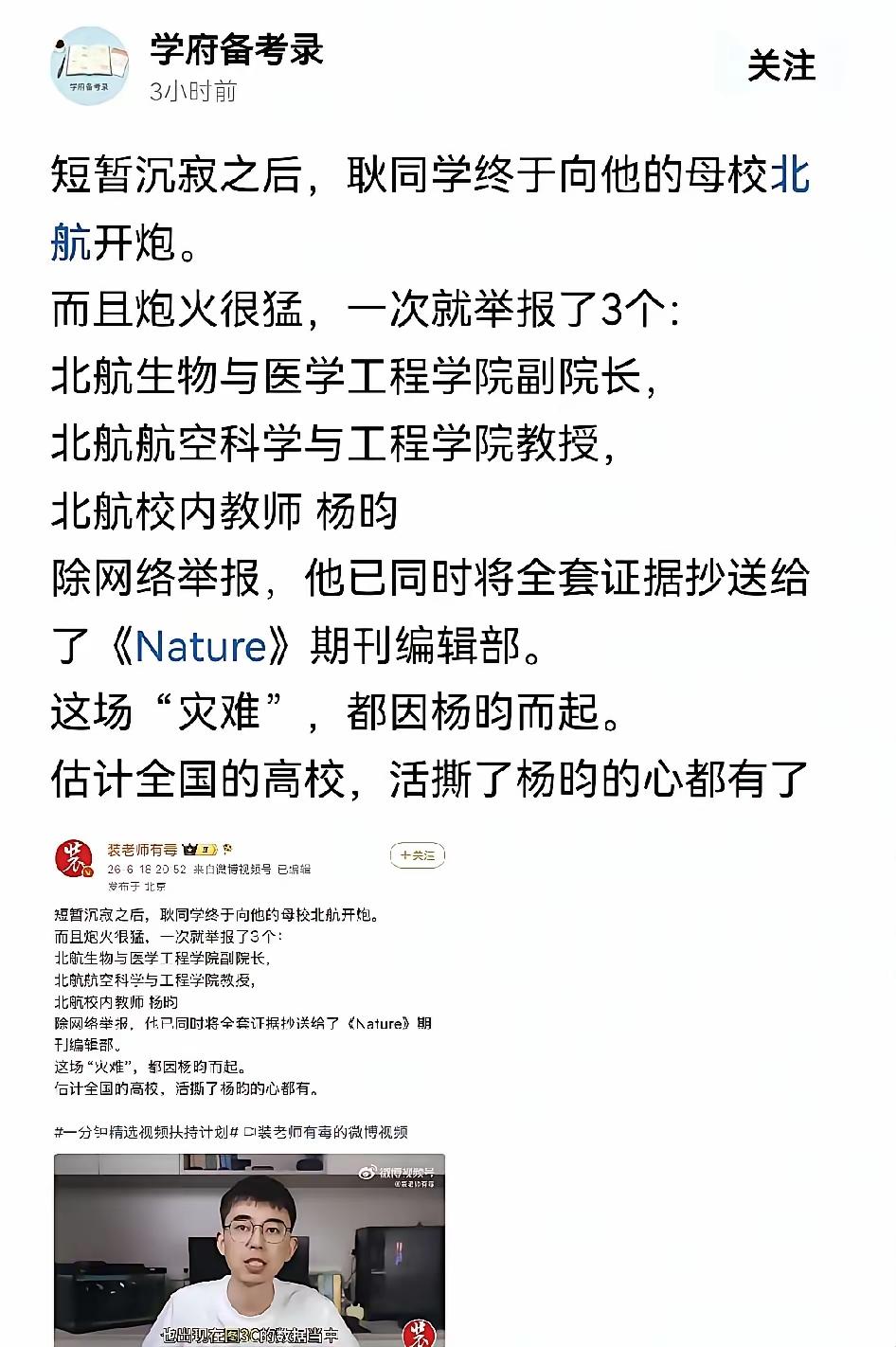 北航这次脸都被扇肿了，何苦呢！​耿同学这招玩得是真孙子兵法——先锤一圈其他高校