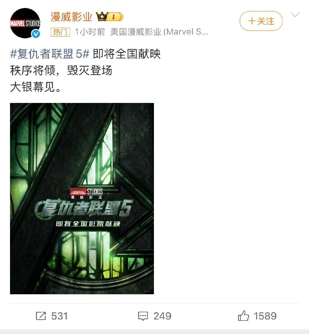 #复仇者联盟5#挺感兴趣，准备去看[并不简单]只不过演钢铁侠的小罗伯特唐尼在复联5演大反派……观众能