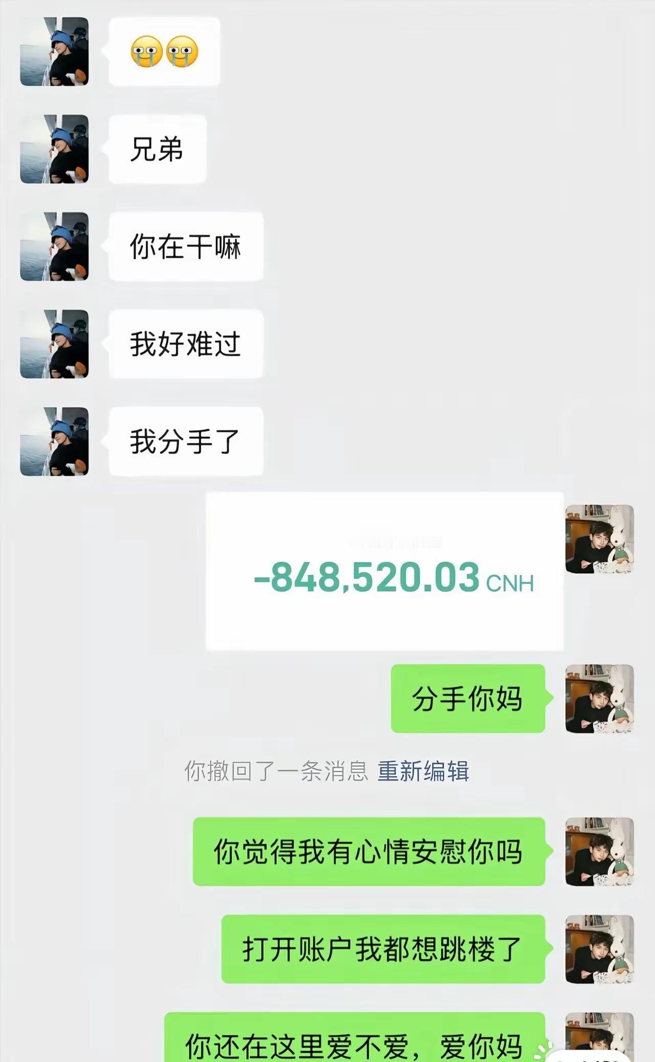 这也许是朋友之间最好的安慰方式了🤝