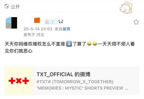 如何看待崔秀彬粉丝不满崔然竣维权？​​​