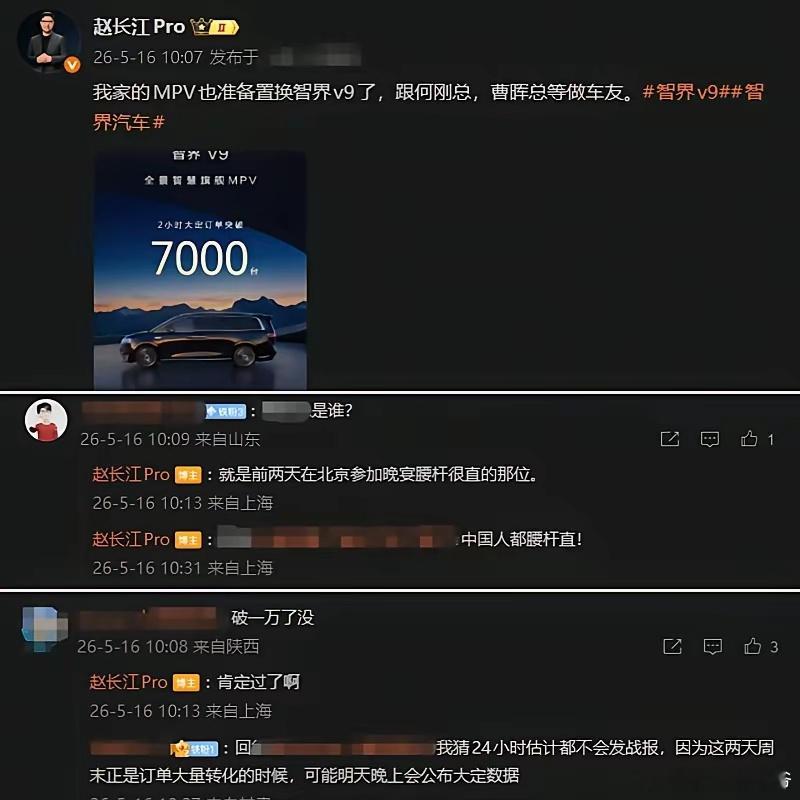 中国人都腰杆直