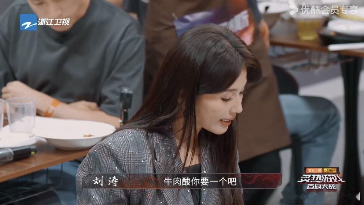 刘涛眼里全是对自己食量的欣赏涛姐吃起来是真放开，从开饭吃到所有人停筷，点一堆菜分