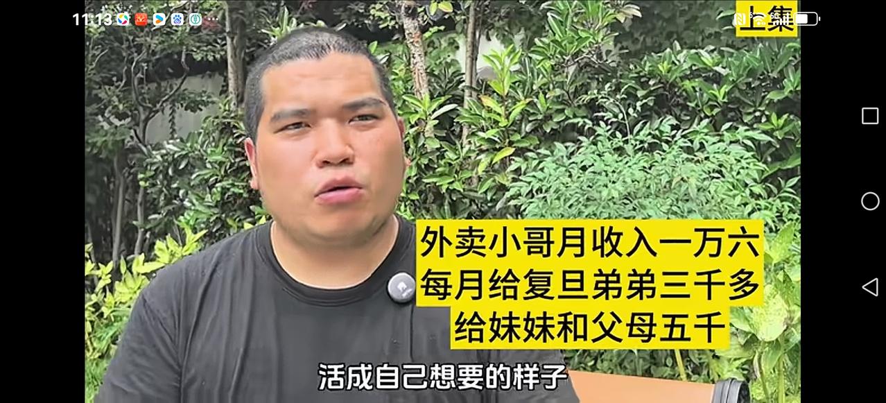 【他要用牛马生活】换取一家人改变命运，一位外卖小哥，每月收入一万五，却大部分用