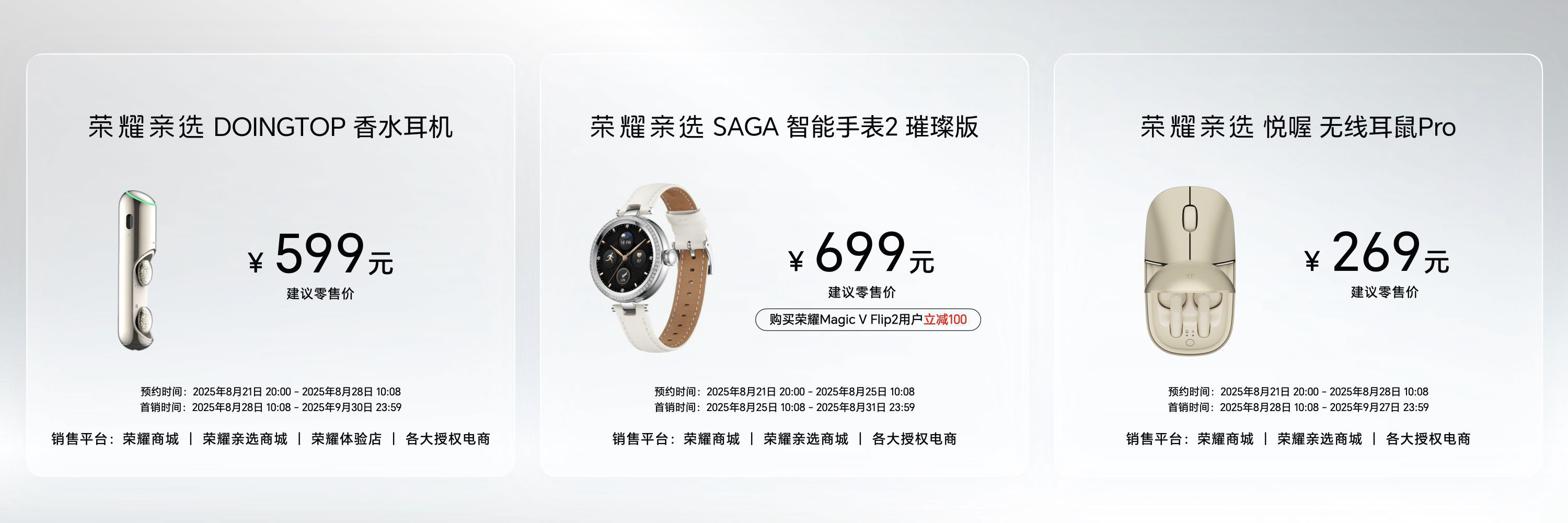 新机发布，荣耀MagicVFlip2四款配色，4个存储版本，5499元、59
