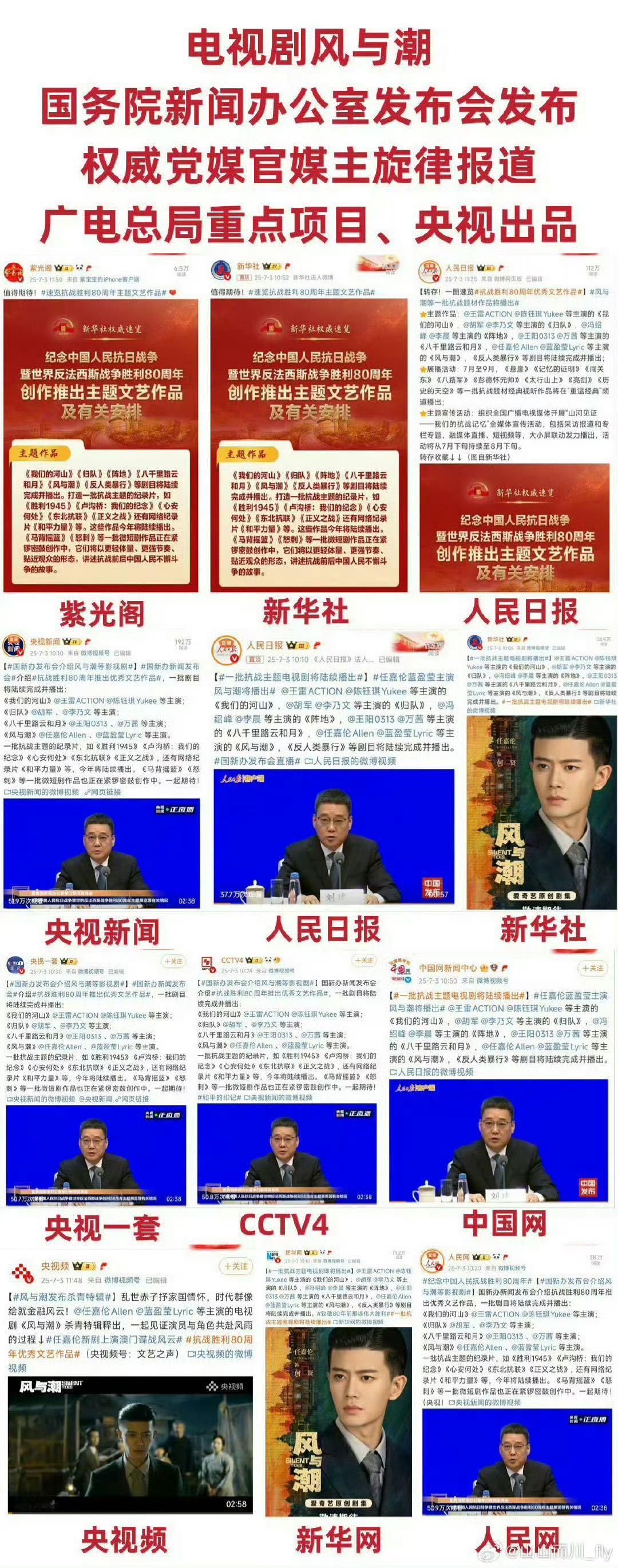 央视1套黄金档的任嘉伦 央视1套黄金档的任嘉伦很正气✊稳稳扛住了央妈的镜头，电视