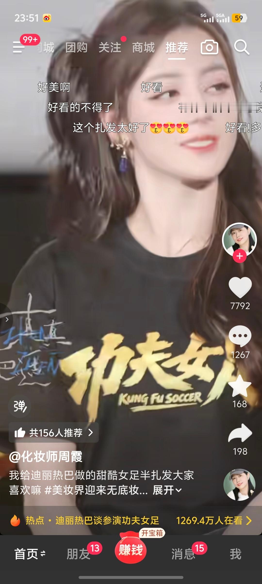 呜呼～发型师这位功夫女足迪丽热巴杭州路演