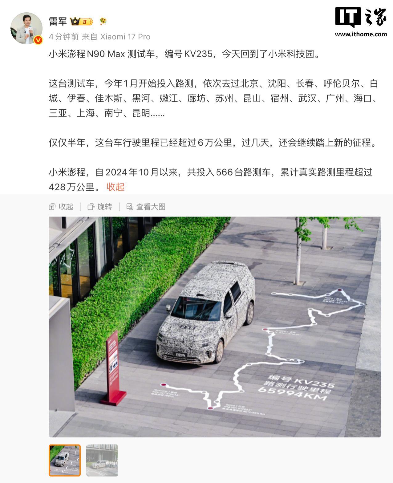 小米澎程昆仑增程器测试车半年跑了二十多个城市看到一个信息挺有意思的，小米澎程有