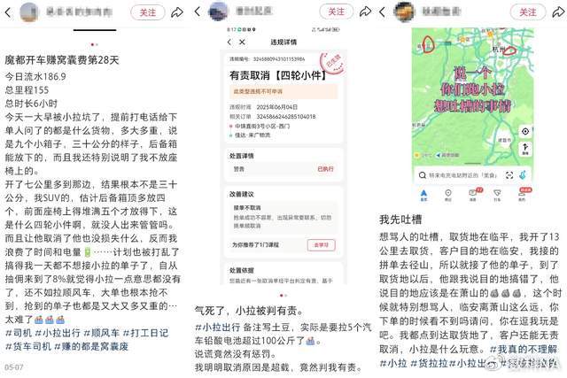 拉人又拉货, 小拉出行能跑多远?