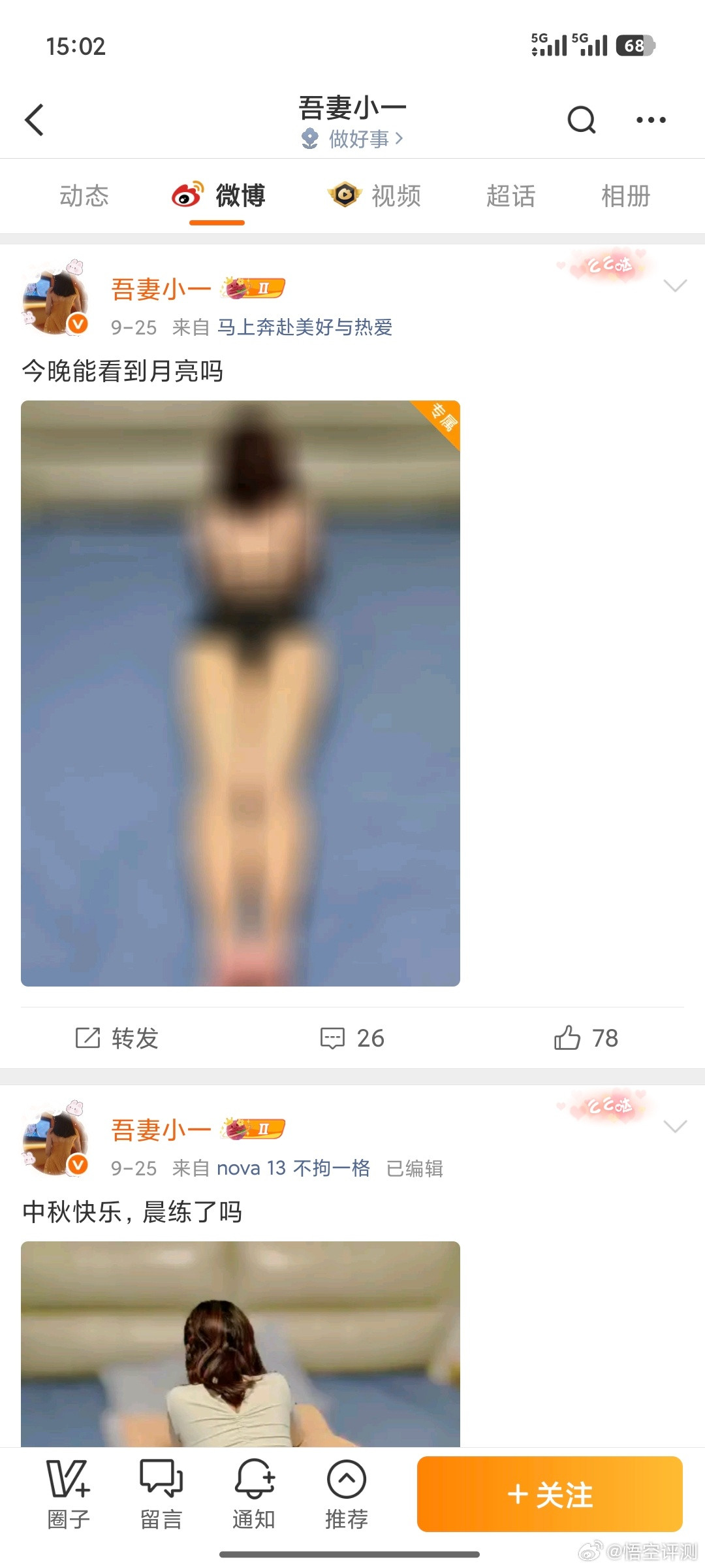 闲鱼黑话没意思，这不比闲鱼好看？这种肯定也是付费有体验的[doge]​​​