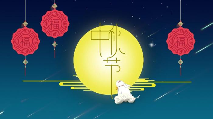 中秋节ppt免费模板下载,中秋节ppt免费模板下载小班
