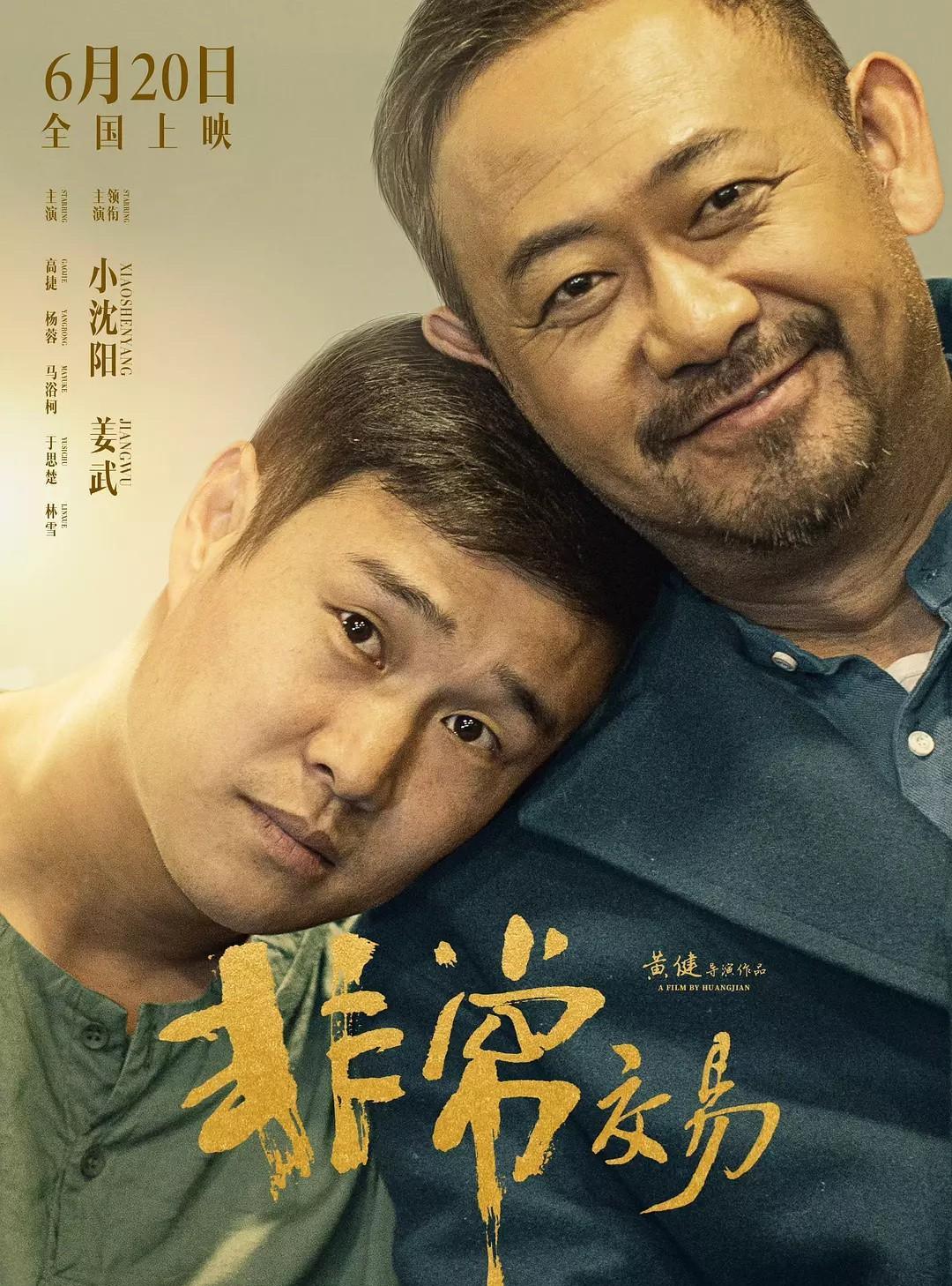 小沈阳这两天难过地睡不着觉了，不是因为开演唱会被差评了，也不是因为女儿出道被