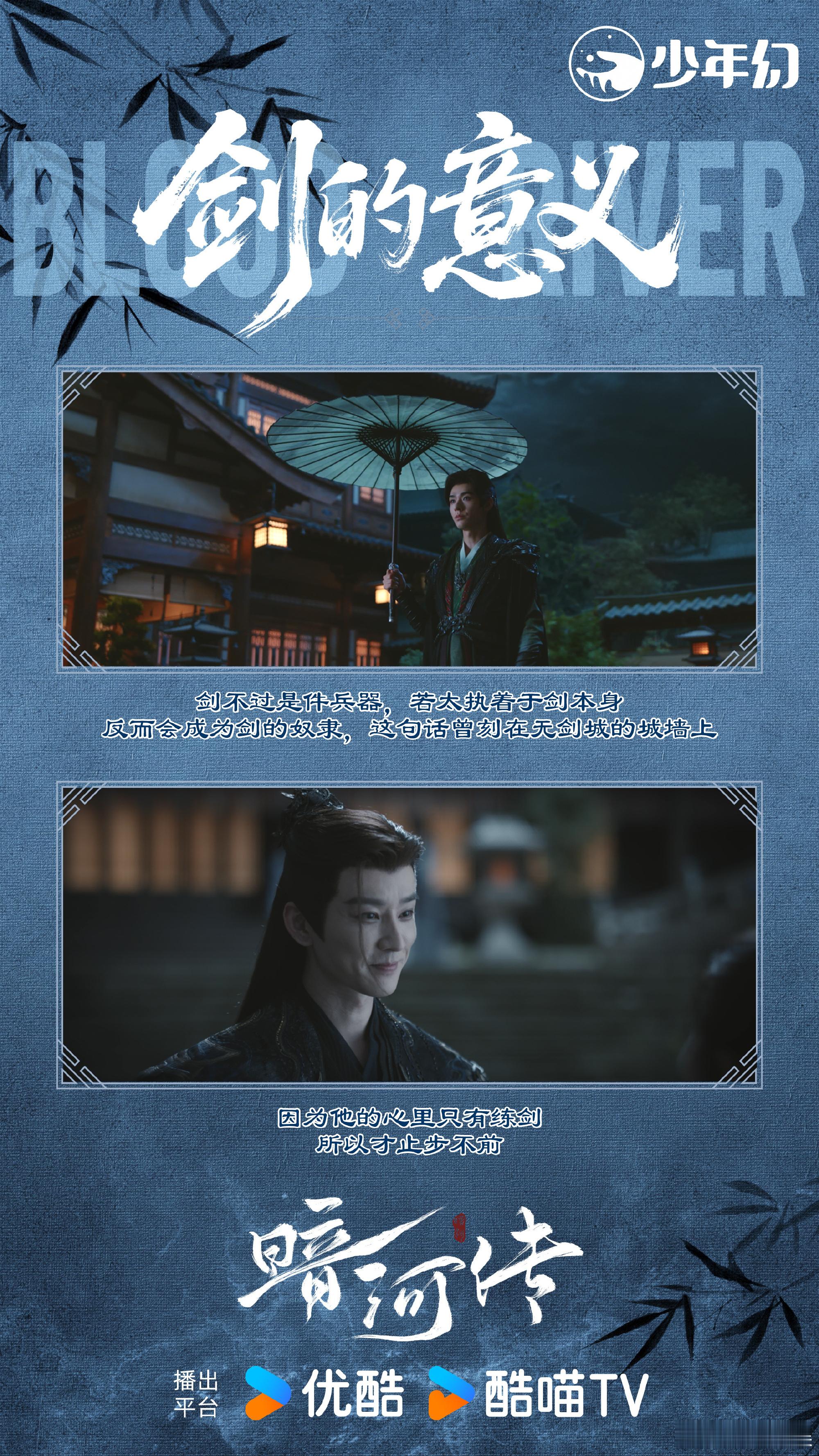 我不允许还有人没看到龚俊暗河传16集16分16秒，他既是水墨画中仙，亦是修罗场中